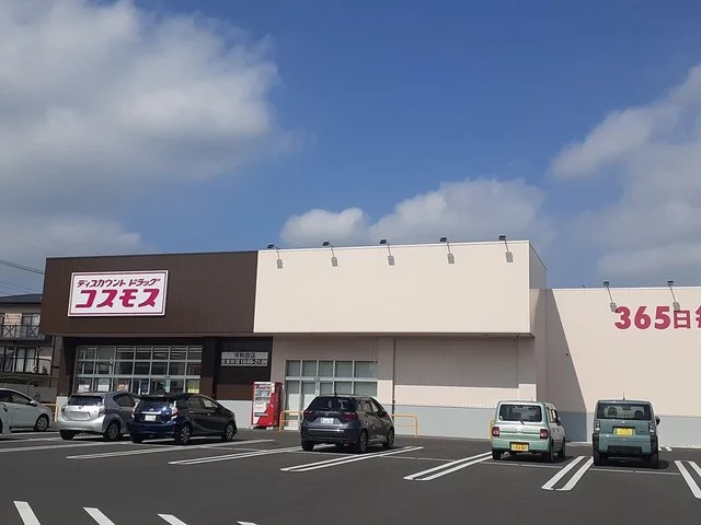 コスモス河和田店まで239m
