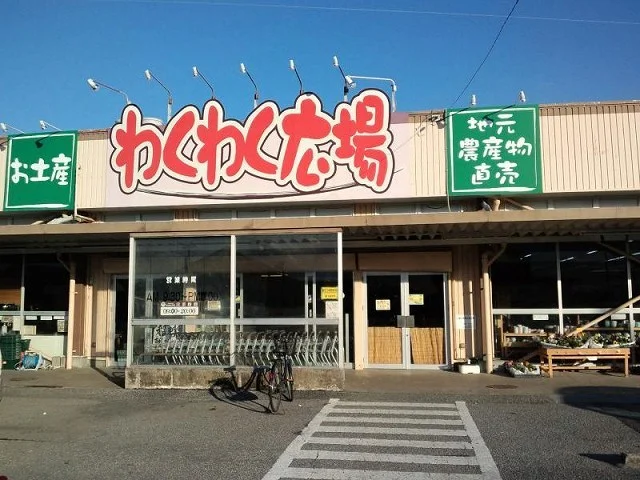 わくわく広場清見台店まで850m