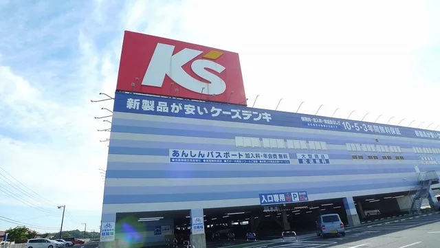 ケーズデンキ木更津店まで1000m