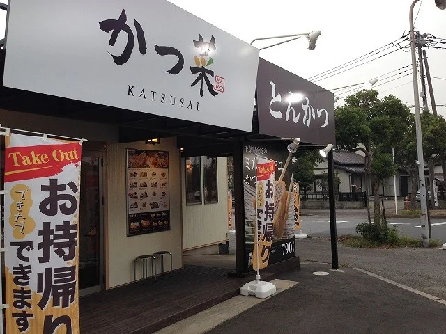かつ菜富津店まで500m