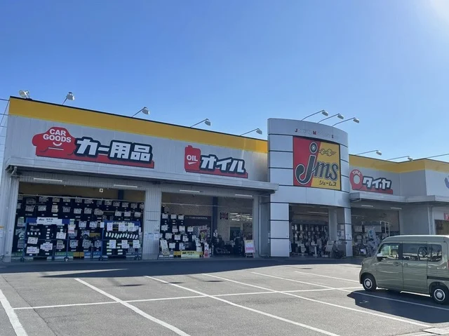 ジェームス土浦南店まで750m