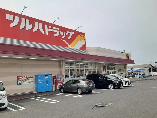 ツルハドラッグ　堀町店まで1280m