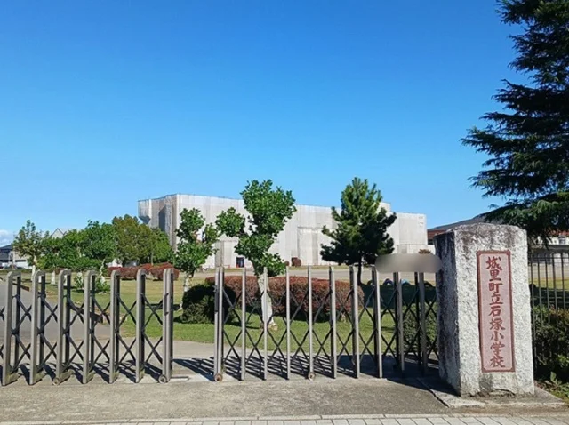 石塚小学校まで950m