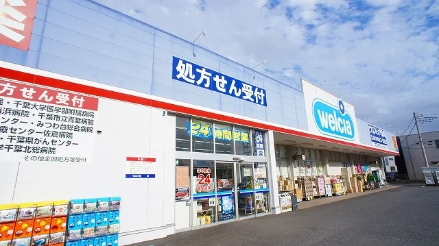 ウェルシアまで1080m