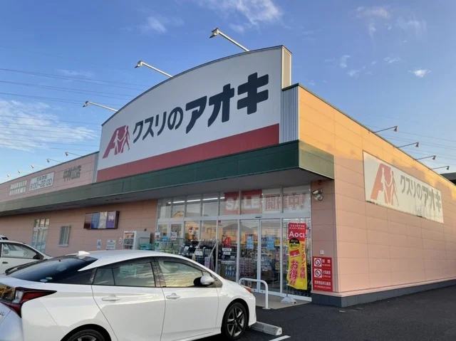 クスリのアオキ 中神立店まで1450m
