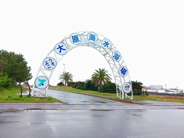 大原海水浴場まで1500m