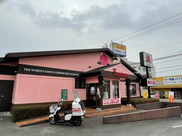 バーミヤン 土浦真鍋店まで450m