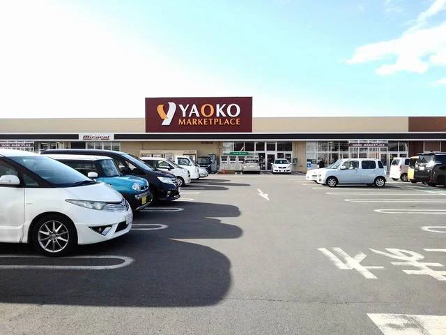 ヤオコー様まで758m