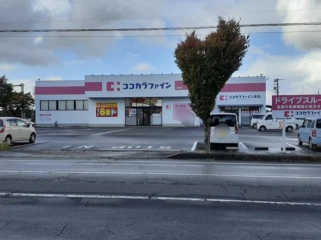 ココカラファイン　豊栄店まで500m