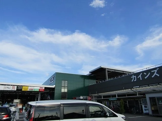 カインズ茂原店まで1300m