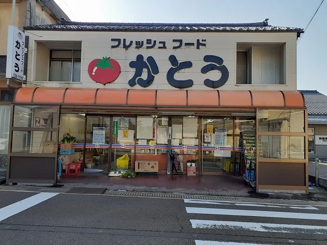 フレッシュフードかとうまで1943m