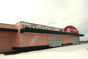 クスリのアオキ あかね店まで400m