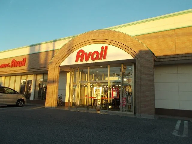 アベイルまで1200m