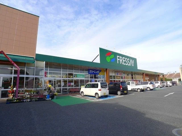 フレッセイ 桐生南店まで1200m
