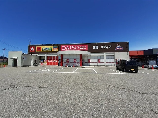 ダイソーＨＩＲＡＳＥＩ遊蔦屋まで1500m