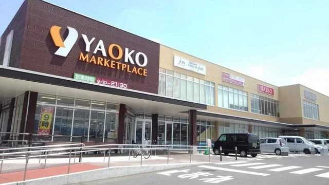ヤオコー中之条店まで800m