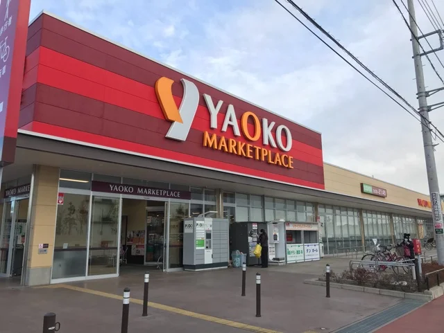 ヤオコーまで450m