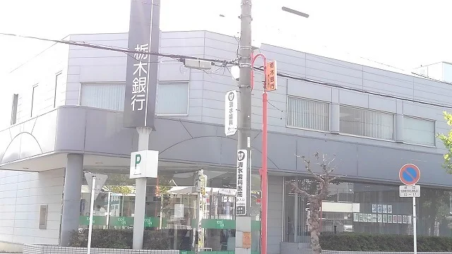 栃木銀行久喜支店まで1000m