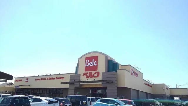ベルク加須久下店まで1000m