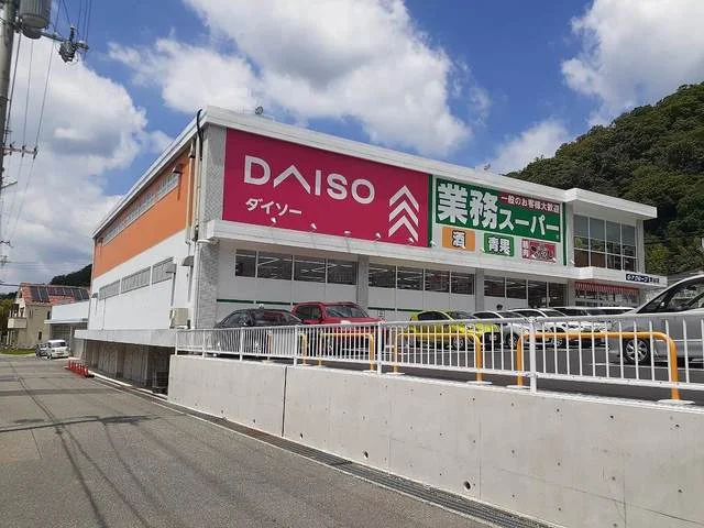 ダイソー神戸箕谷店様まで50m