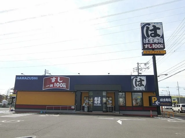 はま寿司 岐阜北方店まで350m