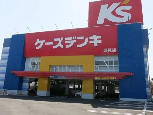 ケーズデンキ西尾店まで1900m