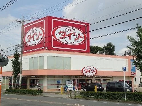 ザ・ダイソーまで1000m