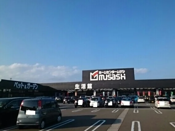 ホームセンタームサシまで530m