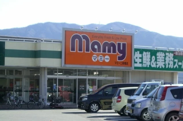 マミー二枚橋店まで1400m