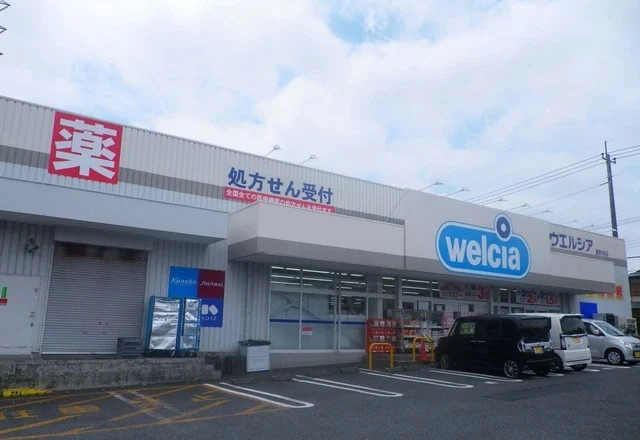 ウエルシア裾野南店まで600m