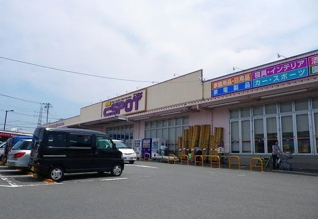 エスポット裾野店まで1000m