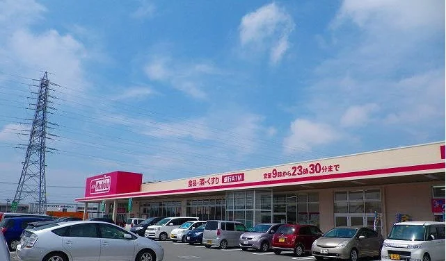 マックスバリュ長泉中土狩店まで1400m