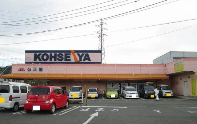 スーパー公正屋まで3300m