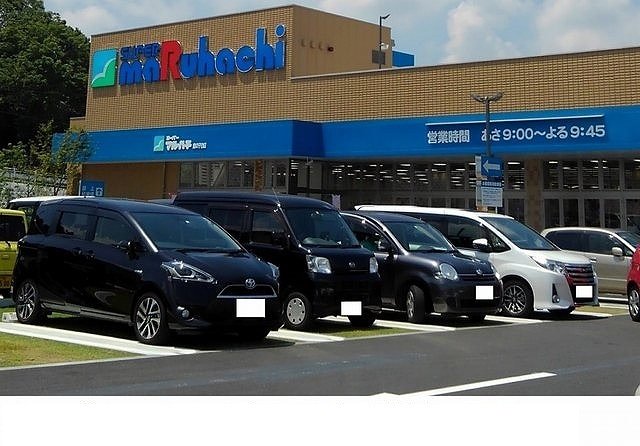 スーパーマルハチ鹿の子台店様まで350m