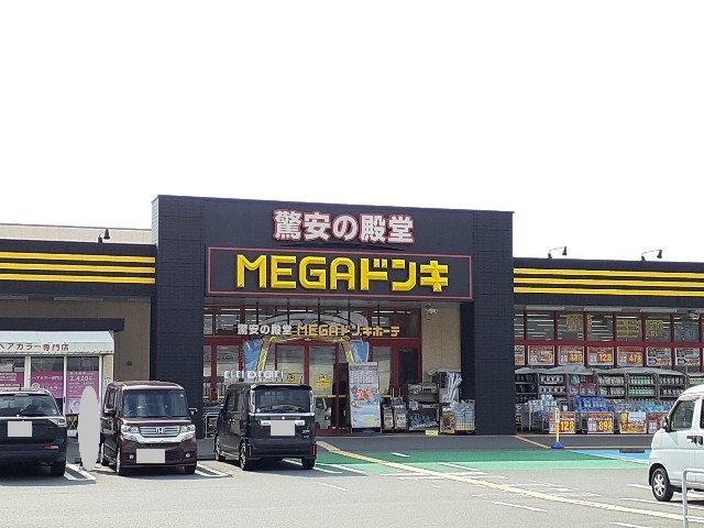 MEGAドン・キーホーテ中里店まで800m