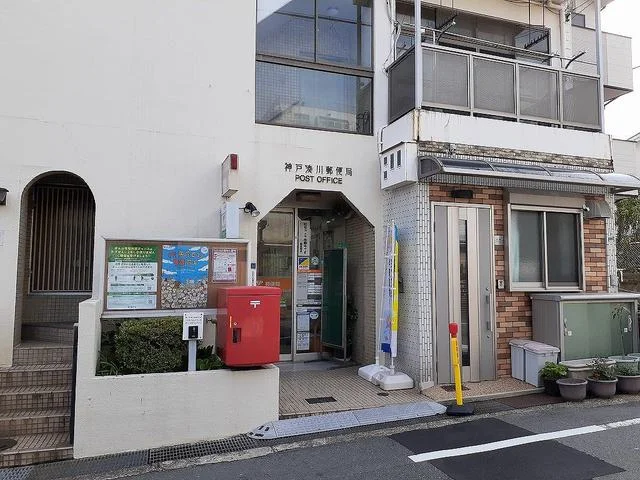 神戸湊川郵便局様まで540m