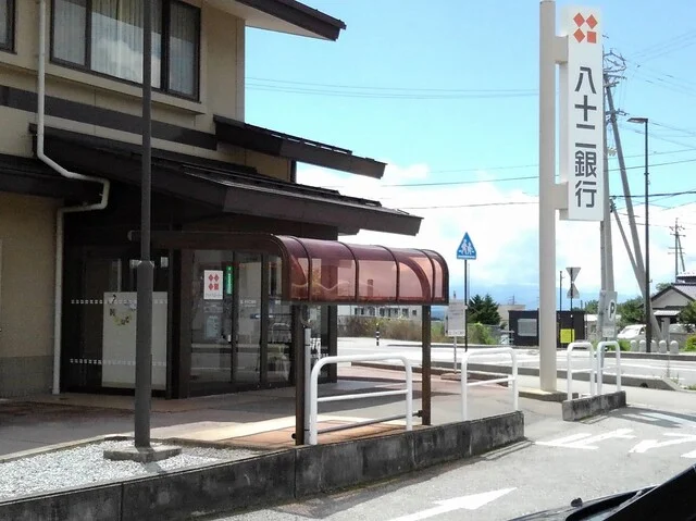 八十二銀行御代田支店まで1200m
