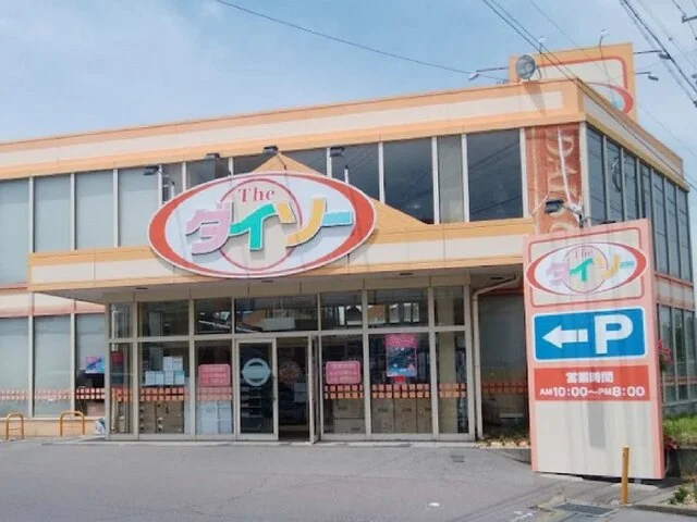 ダイソー小諸東店まで1100m