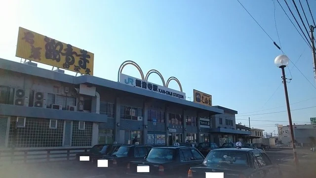 JR観音寺駅まで2800m