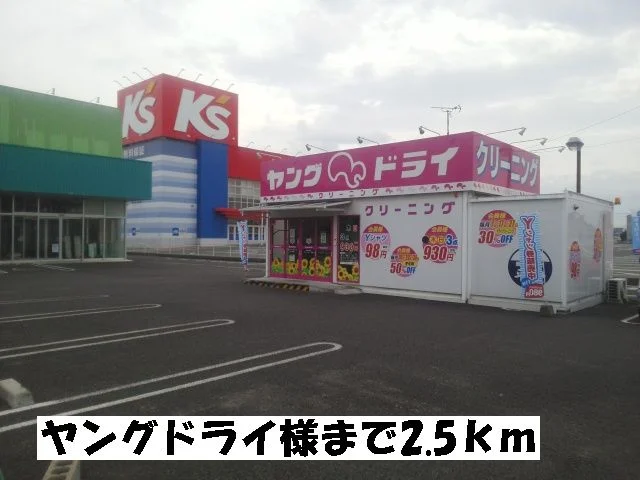 ヤングドライまで2500m