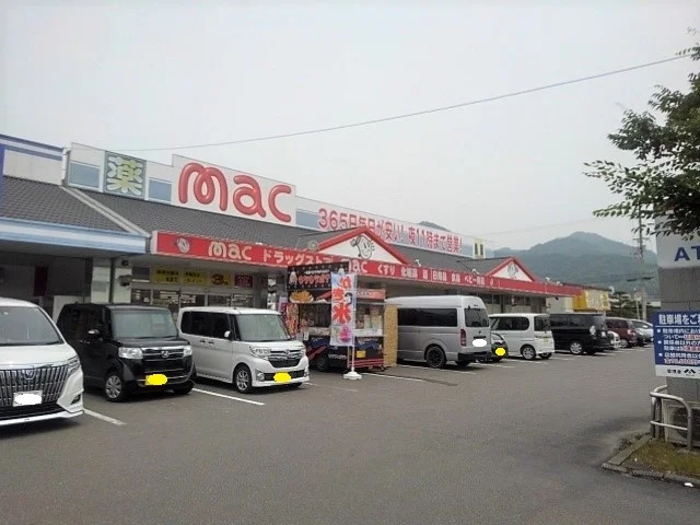 ｍａｃ詫間店まで300m