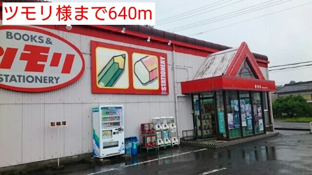 ツモリ様まで640m