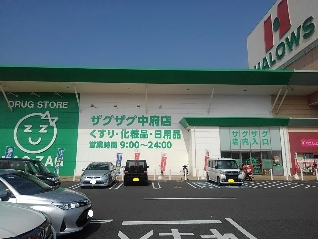 ザグザグ丸亀中府店まで900m