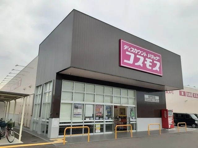 コスモス様まで1400m