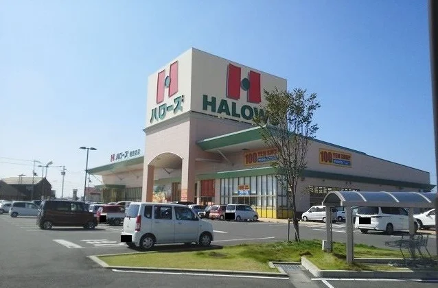 ハローズ観音寺店まで1000m