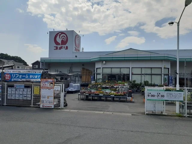 コメリ様まで629m