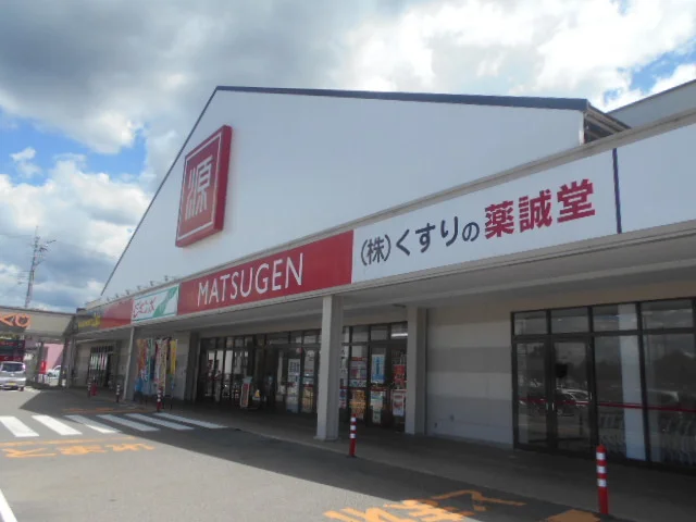 スーパー松源貴志川神戸店様まで280m