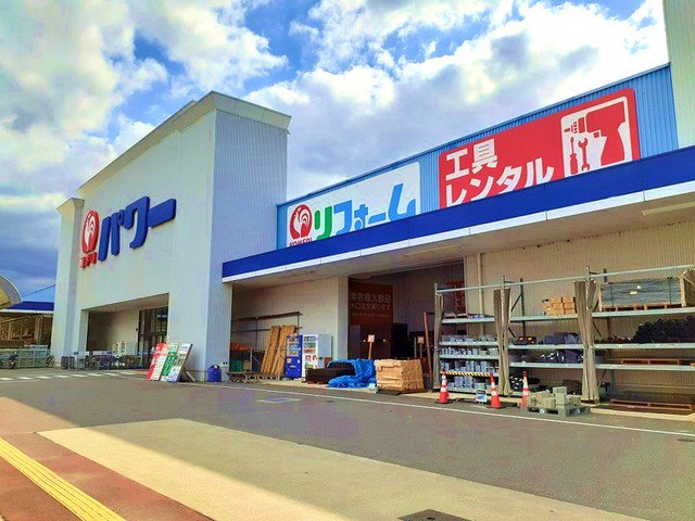 コメリパワー岩出店様まで2000m