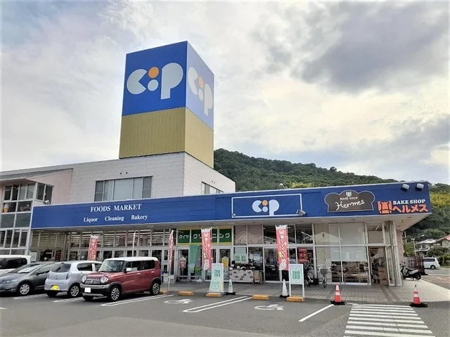 コープかがわ坂出まで1300m