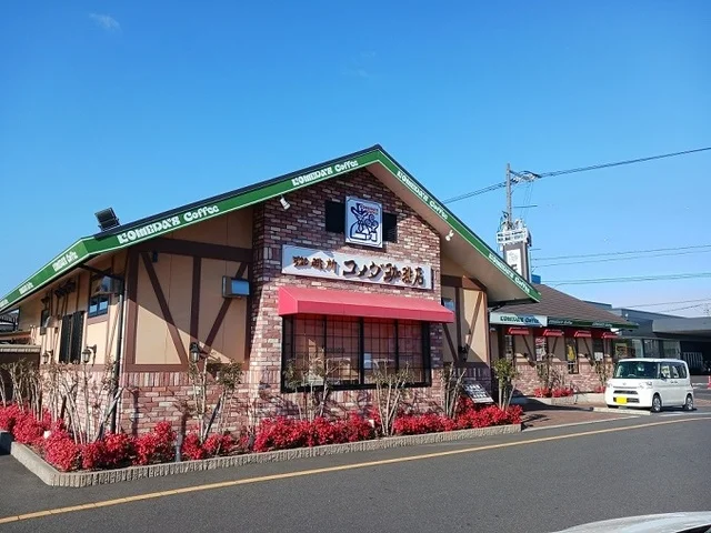 コメダ珈琲店倉敷中島店まで1200m